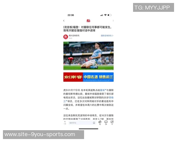 福登谈阿森纳表现与德布劳内缺席适应情况的看法